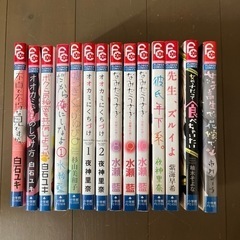 少女マンガ　色々