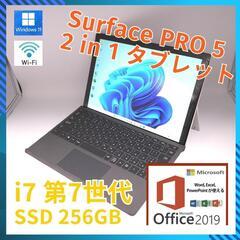 訳アリ美品 12 2in1 Surface i7-7 8GB S...