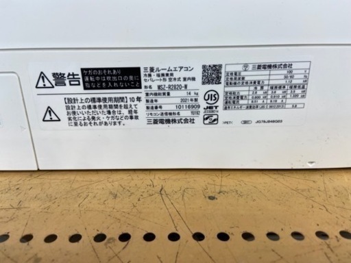 トレファク摂津店】MITSUBISHI 2021年製 壁掛けエアコン入荷しました