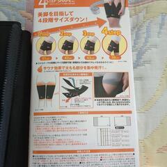 太もも用、４ステップシェイプネオの画像