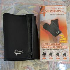 太もも用、４ステップシェイプネオ