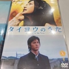 タイヨウのうた　プレミアムエディション　DVDの画像