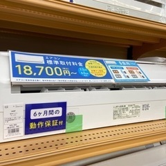 【トレファク摂津店】SHARP 2019年製 壁掛けエアコン入荷しました‼︎