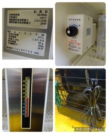 (1193) ダイワ冷機 業務用 コールドテーブル 台下冷蔵庫 4141TN 100V 177L W1200D450H800 中古 厨