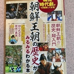 (釧路) 韓国ドラマが10倍面白くなる本
