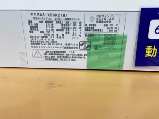 【トレファク摂津店】HITACHI 2019年製 壁掛けエアコン入荷しました‼︎