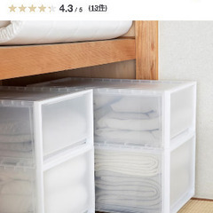 無印衣装ケース8個