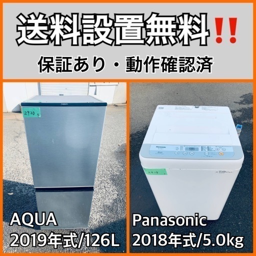 超高年式✨送料設置無料❗️家電2点セット 洗濯機・冷蔵庫 152
