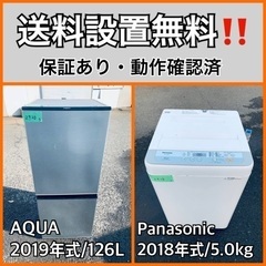  超高年式✨送料設置無料❗️家電2点セット 洗濯機・冷蔵庫 152