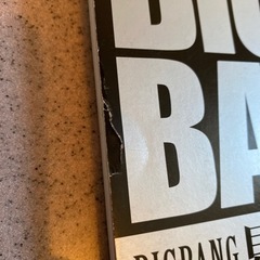 (釧路)(値下げ)ビクバン BIG BANG 見聞録 本の画像
