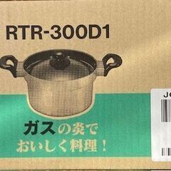 決まりました。リンナイ　フッ素コート付アルミ厚底鍋（未使用）