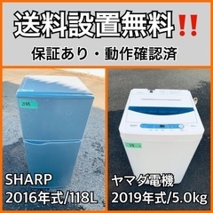  超高年式✨送料設置無料❗️家電2点セット 洗濯機・冷蔵庫 154