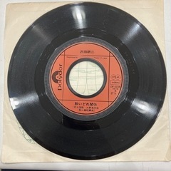 沢田研二　ヤマトより愛をこめて /酔いどれ関係　ＥＰレコードの画像