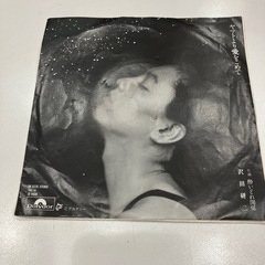 沢田研二　ヤマトより愛をこめて /酔いどれ関係　ＥＰレコード