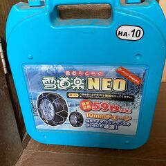 タイヤチェーン　雪道楽　NEO HA-10の画像