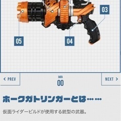 仮面ライダービルド 回転剣銃 DX 百発連射 DXホークガトリンガー　ボトル3本の画像
