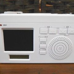 ヤザワコーポレーション ワンセグエコTV ラジオ TV02WH LEDライト付き 手回し充電 乾電池 札幌 西野店の画像