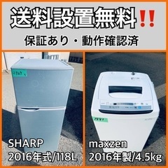 送料設置無料❗️業界最安値✨家電2点セット 洗濯機・冷蔵庫156