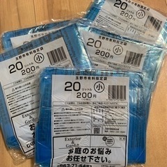 玉野市指定ゴミ袋20L