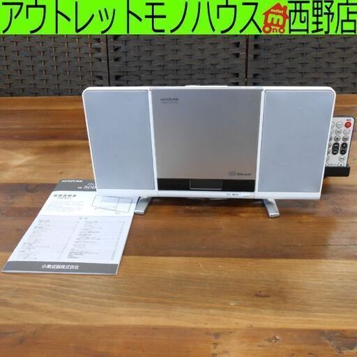 ステレオCDシステム コイズミ 2020年製 SDB-4342 KIOZUMI 札幌 西野店