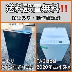  超高年式✨送料設置無料❗️家電2点セット 洗濯機・冷蔵庫 1510