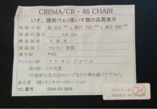 【最終値下げ】ダイニングテーブルセット　CREMA クレマ