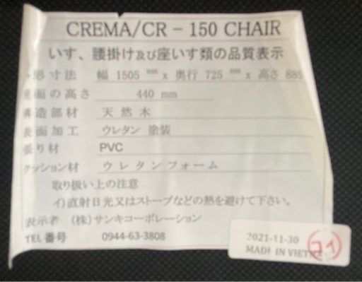 【最終値下げ】ダイニングテーブルセット　CREMA クレマ