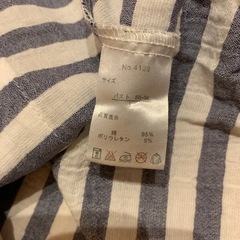 （取引中）【値下げ】猫付き　ボーダーパジャマの画像