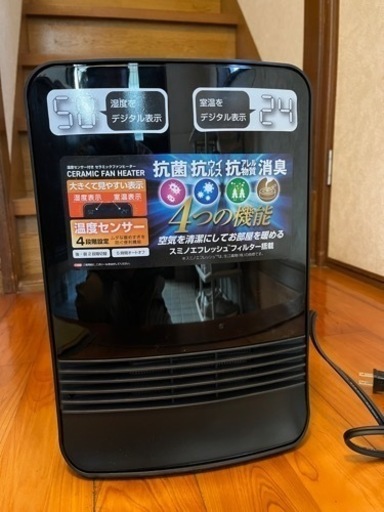 セラミックファンヒーター