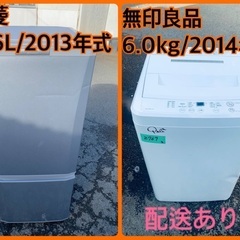 限界価格挑戦！！新生活家電♬♬洗濯機/冷蔵庫♬151
