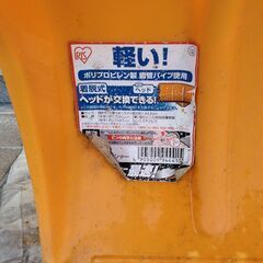 雪かきスコップ　アイリスオーヤマ　着脱式　プラスチック製　の画像