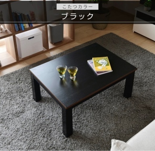 こたつ     