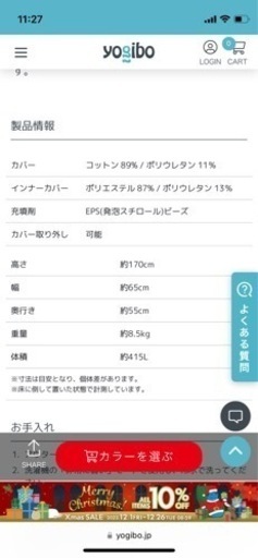 ヨギボー　zoola MAX リーフ