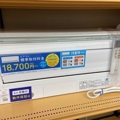 【トレファク摂津店】富士通ゼネラル 2019年製 壁掛けエアコン入荷しました‼︎