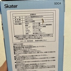 パウパトロール水筒　未使用の画像