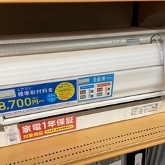 【トレファク摂津店】DAIKIN 2020年製 壁掛けエアコン入荷しました‼︎