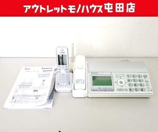 FAX パナソニック おたっくす KX-PD551 子機１台 ファックス 電話 電話機 Panasonic 札幌市 北区 屯田