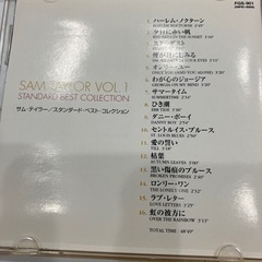 サム・テイラー サム・テイラー　スタンダード・ベスト・コレクション　VOL.1の画像
