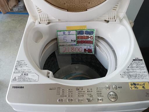 配送可【東芝】5k洗濯機★2020年製　クリーニング済/6ヶ月保証付　管理番号12112