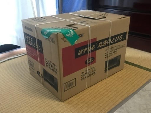 未開封オーブントースター