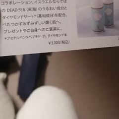 ダイアモンド　クリームの画像