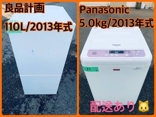 限界価格挑戦！！新生活家電♬♬洗濯機/冷蔵庫♬1510