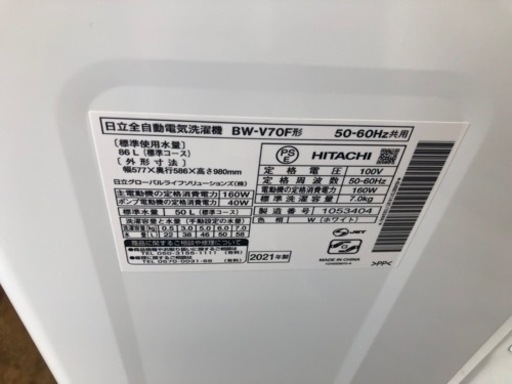 K200☆HITACHI製☆2021年製7.0㌔洗濯機☆6ヵ月間保証付き☆近隣配送