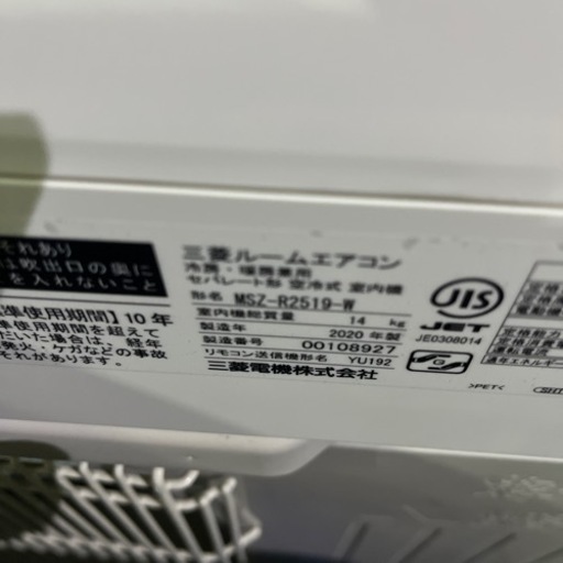 A-451 ミツビシ　お掃除付きエアコン　2020年製❗️