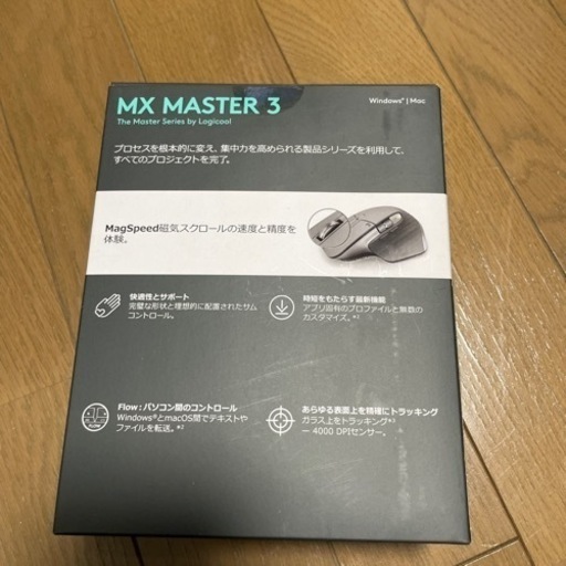 未開封新品　ロジクール MX MASTER 3 マウス