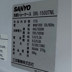 【動確済み】業務用 SANYO 縦型 冷凍ショーケース SRL-1500TNL 単相 100V 123L 幅520×奥550×高さ1600 リーチイン冷凍ショーケース 大阪発の画像