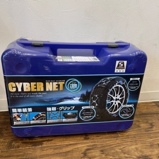 非金属タイヤチェーン　サイバーネット　ツインロックII