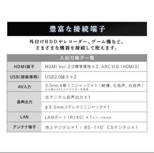 アイリスオーヤマ　4K対応液晶テレビ