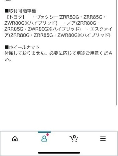 新品ホイール4本セット‼︎タイヤは無しです