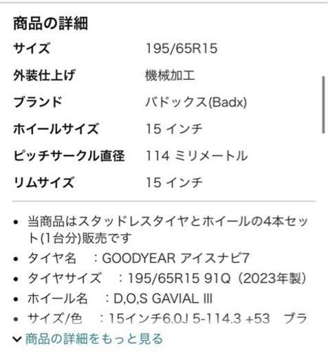 新品ホイール4本セット‼︎タイヤは無しです